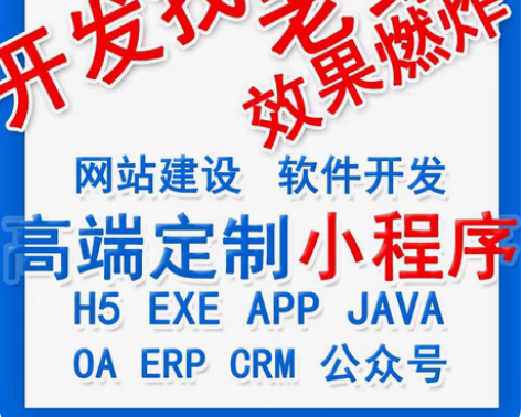 包邮php。java。 网站开发，小程序开...