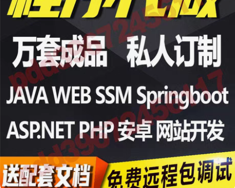 计算机JAVA程序设计JSP代做ASP.N...