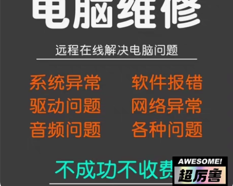 ＃技能服务＃购买电脑前咨询、电脑维修，电脑...