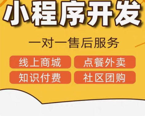 包邮App定制开发,小程序制作开发,软件开...