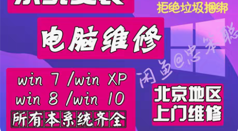 包邮装电脑系统重装 电脑维修 免费上门装系...