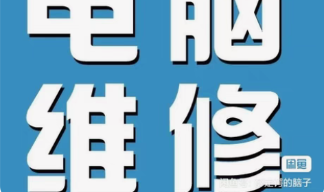 本人需自谋生路，即日起开始承接电脑重装系统...