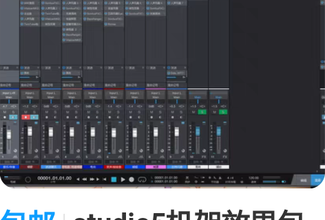 包邮studio5机架效果包 Sam效果包...
