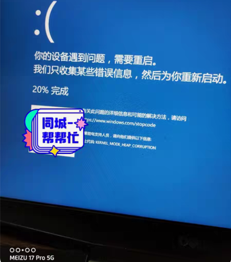 电脑维修 蓝屏处理 陆良及周边乡镇可上门可...