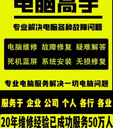 河池金城江电脑维修，系统重装，远程故障咨询...