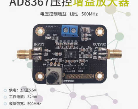 转卖AD8367模块 正品保证 500M...