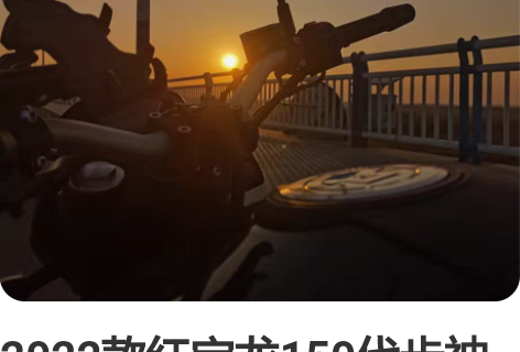 包邮贝纳利红宝龙150到货,(手续齐全)行...