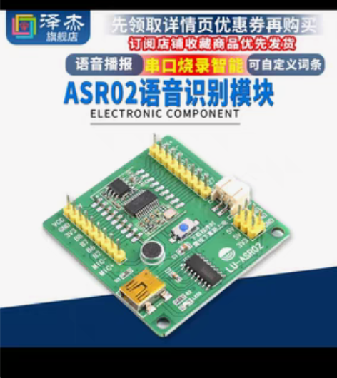 语言控制器模块，程序你提要求，我帮你刷新程...