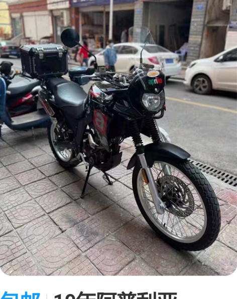 包邮19年阿普利亚adv150，手续齐全可...
