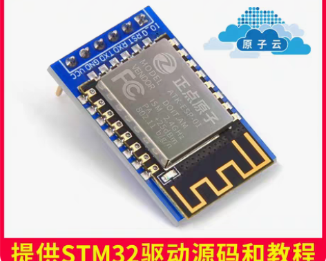 转卖正点原子wifi模块ATK-ESP82...