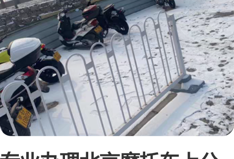 专业办理北京摩托车上公户，买卖双方都不用到...