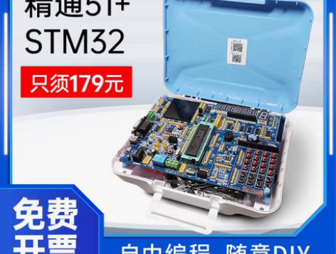 转卖a7普中51单片机开发板stm32/A...