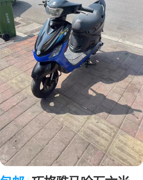 包邮巧格雅马哈五六半套，发动机安静有力，证...