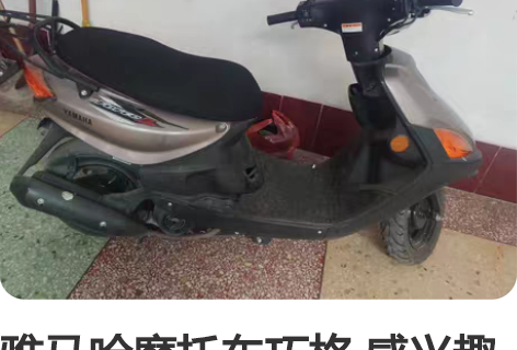 雅马哈摩托车巧格 感兴趣的话点“我想要”和...