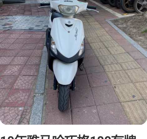 19年雅马哈巧格100有牌有证 车况精品 ...