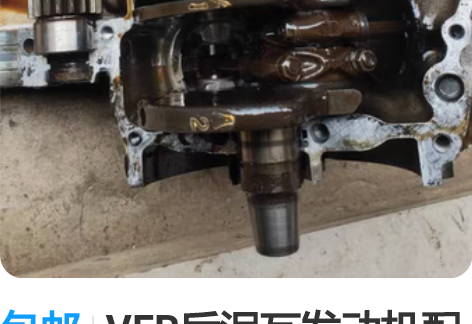 包邮VFR后泥瓦发动机配件电器件进口，乱拍...