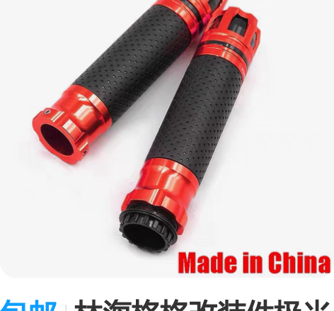 包邮林海格格改装件极光握把劲战四代目油门卡...