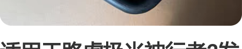 适用于路虎极光神行者2发现神行水箱上下水管...
