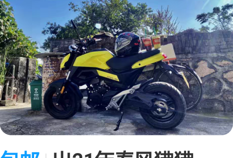 包邮出21年春风狒狒125cc摩托车机车，...