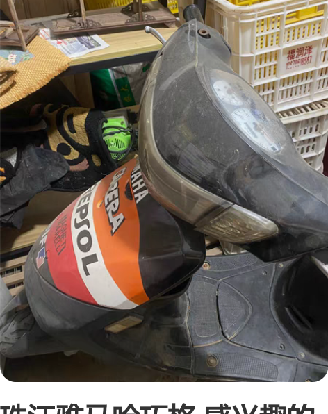 珠江雅马哈巧格 感兴趣的话点“我想要”和我...