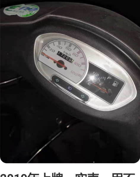 雅马哈巧格i125，前后碟刹款国四 车况好...