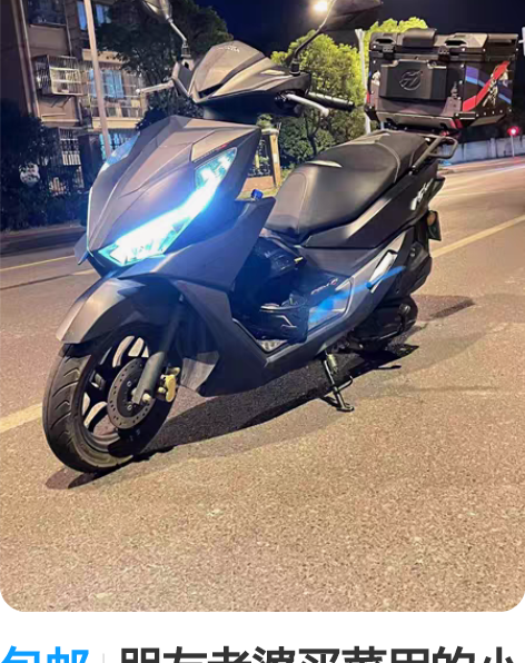 包邮朋友老婆买菜用的小踏板，本田nx125...