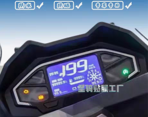适用于无极SR150GT改装TPU仪表保护...