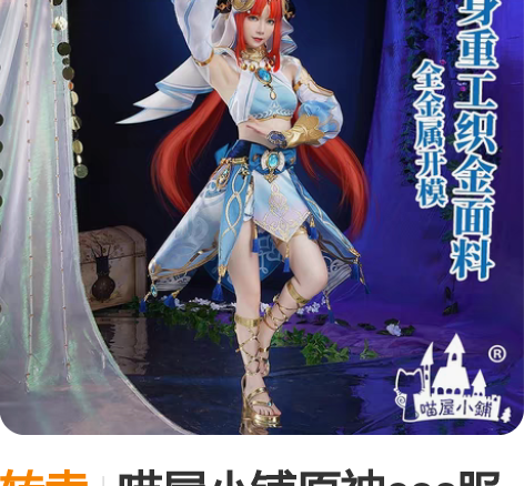 转卖喵屋小铺原神cos服莲光落舞筵妮露co...