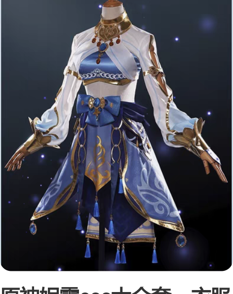 原神妮露cos大全套，衣服次元依家M码，艾...