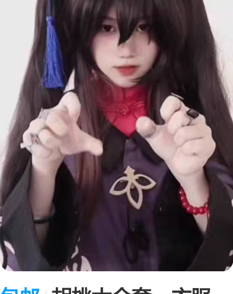 包邮胡桃大全套，衣服+假发（渐变的）+手链...