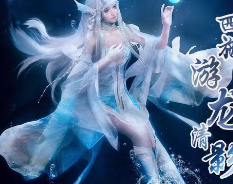 预出 西施游龙清影（暂挂） 主换次出 大全...