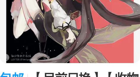 包邮【目前只换】【收物 换物条】只收xd价...