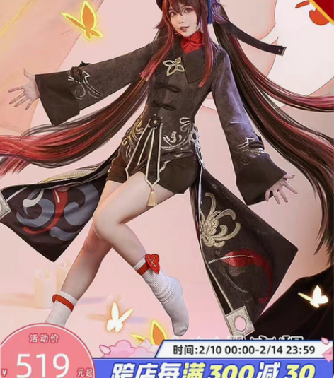 三分妄想原神胡桃m码大全套有毛有鞋有道具有...