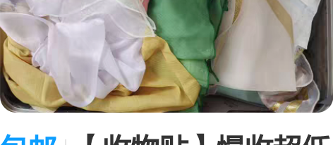 包邮【收物贴】慢收超低价王者原神cos大全...