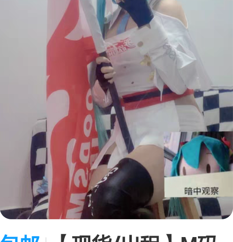 包邮【现货/出租】M码和L码现货！有旗子小...