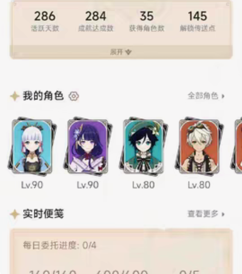 包邮双满命|满命神里绫华|满命雷神|珊瑚宫...