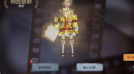 包邮第五人格安官纯精华自抽号 共100个纳...