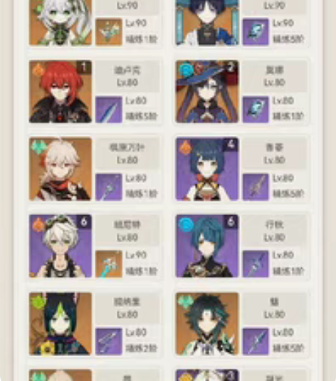 原神账号，13个金，可改绑定，送邮箱。 引...