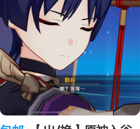 包邮【出/换】原神入谷记录帖 ps：单出盘...