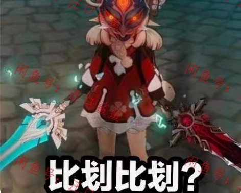 包邮可莉1~3黄大量出售工作室抛售转行！ ...