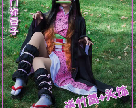 转卖鬼灭之刃cos服祢豆子 全套！ 只穿过...