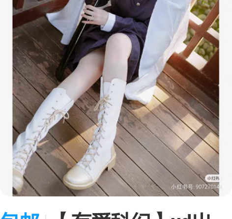 包邮【有爱科幻】xd出栗花落香奈乎cos服...