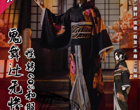 鬼灭之刃cosplay鬼舞辻无惨cos服 ...
