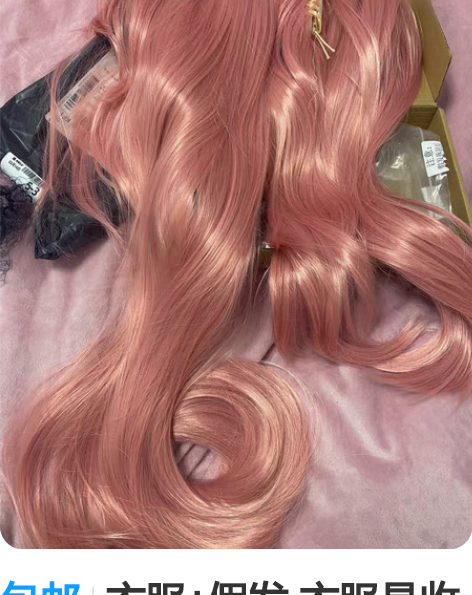 包邮衣服+假发 衣服是收的衣服有一处裂了一...