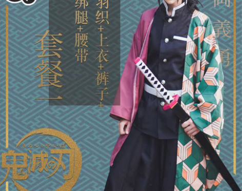 包邮【三町目】鬼灭之刃cos服富冈义勇co...