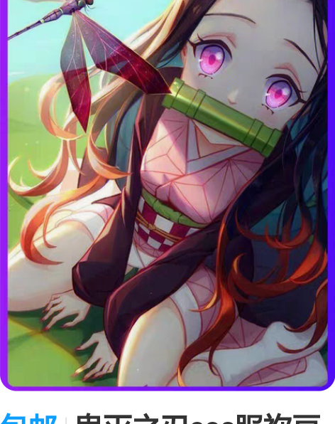 包邮鬼灭之刃cos服祢豆子儿童cospla...