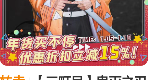 转卖【三町目】鬼灭之刃cos服我妻善逸co...