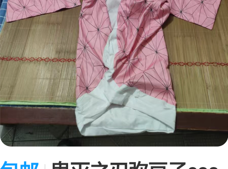 包邮鬼灭之刃弥豆子cos服L码  全套有鞋...