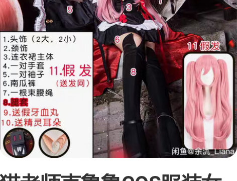 猫老师克鲁鲁COS服装女全套终结的炽天使c...
