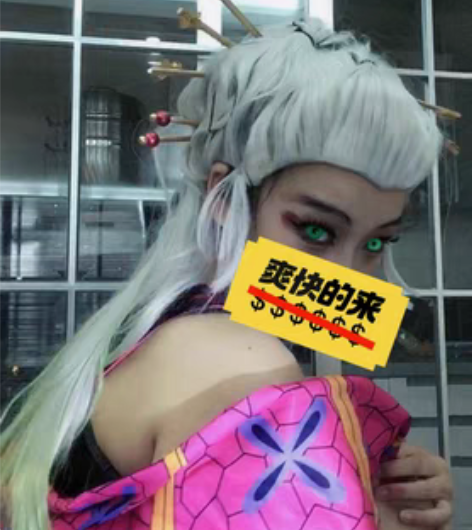 包邮鬼灭之刃 堕姬cos 假发（还会造型）...